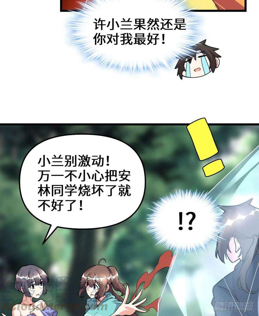 我修的可能是假仙194 冰冻安林