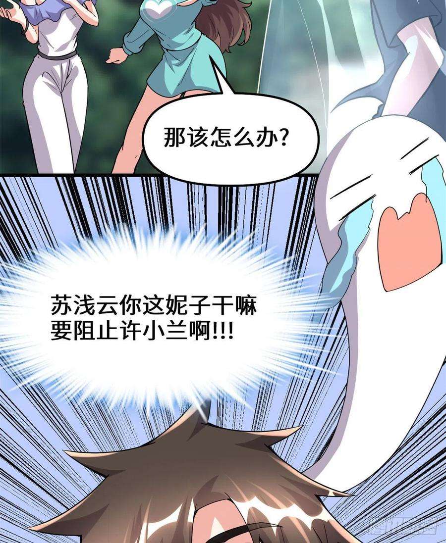 我修的可能是假仙194 冰冻安林