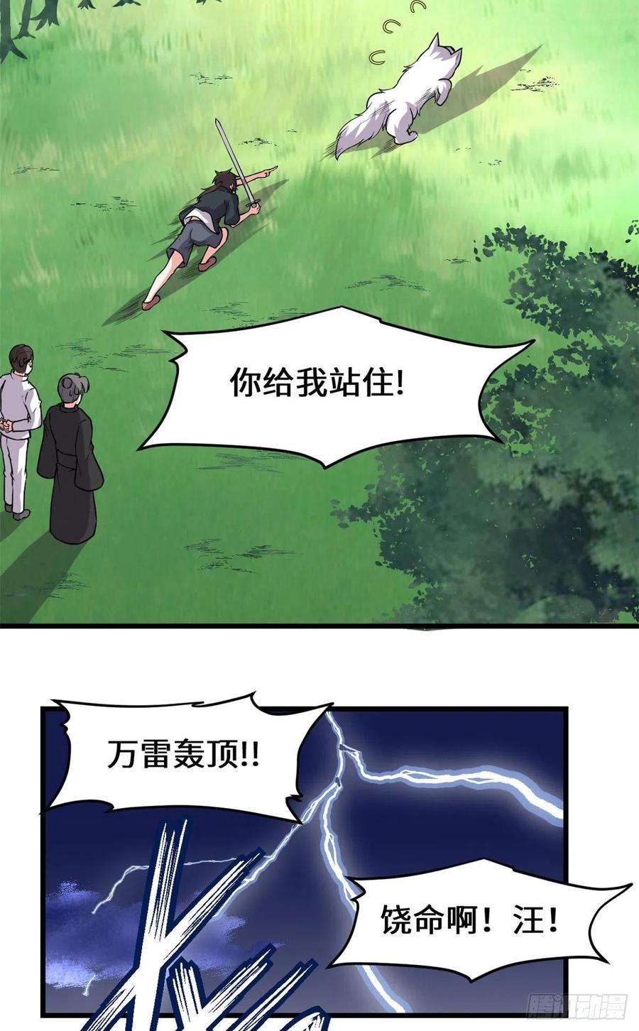 我修的可能是假仙195 有你们在真好