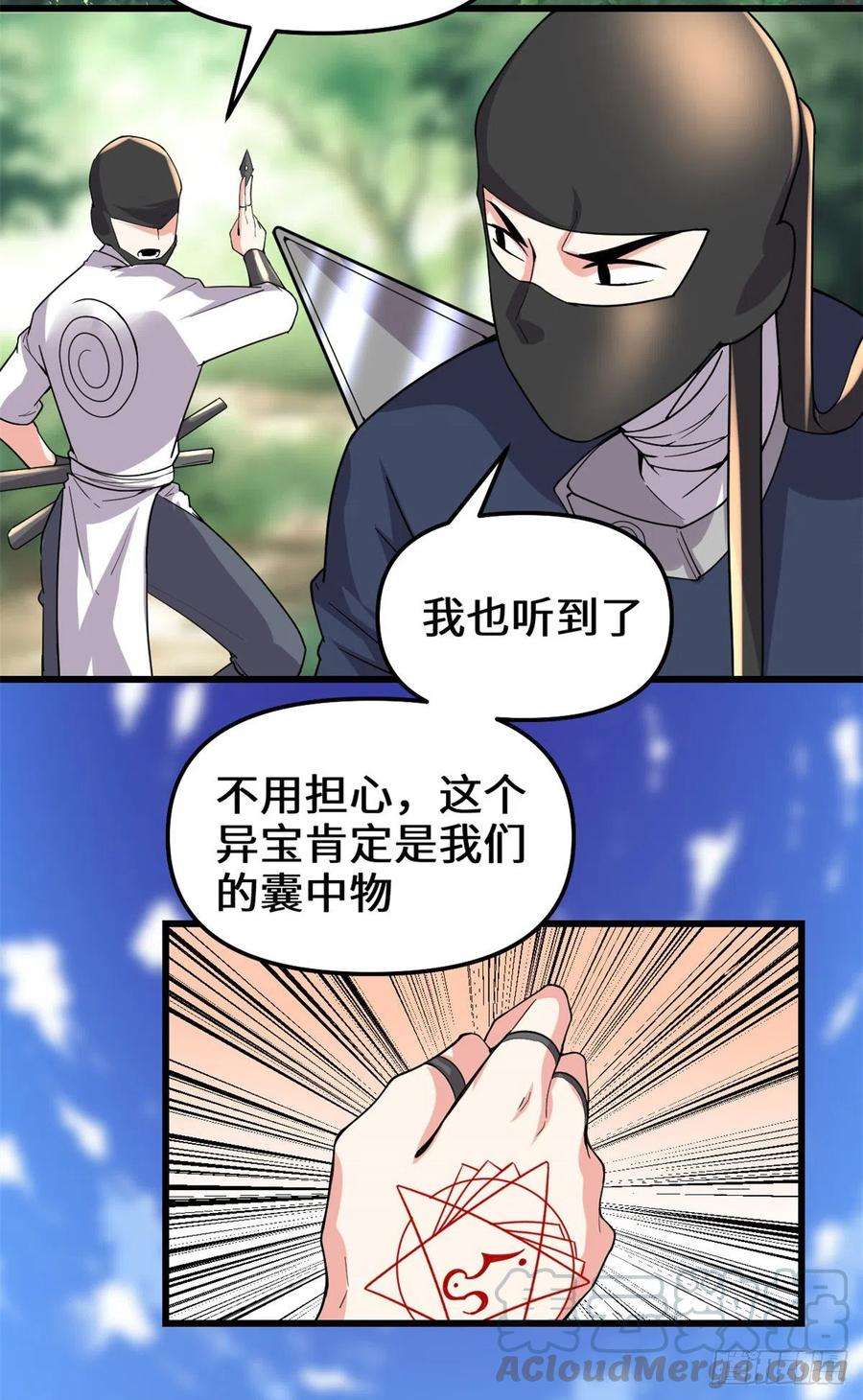 我修的可能是假仙195 有你们在真好
