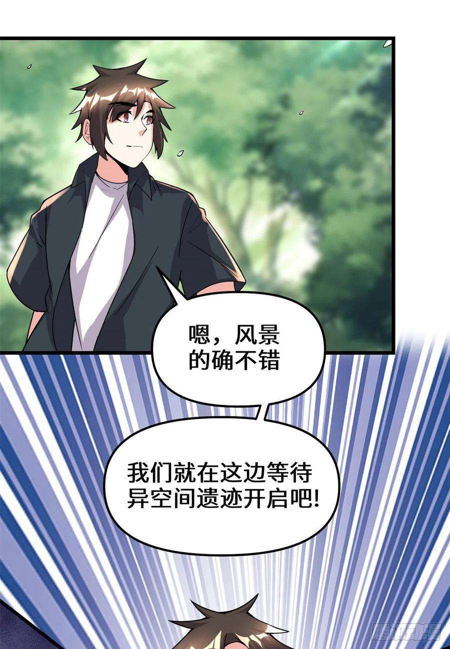 我修的可能是假仙195 有你们在真好