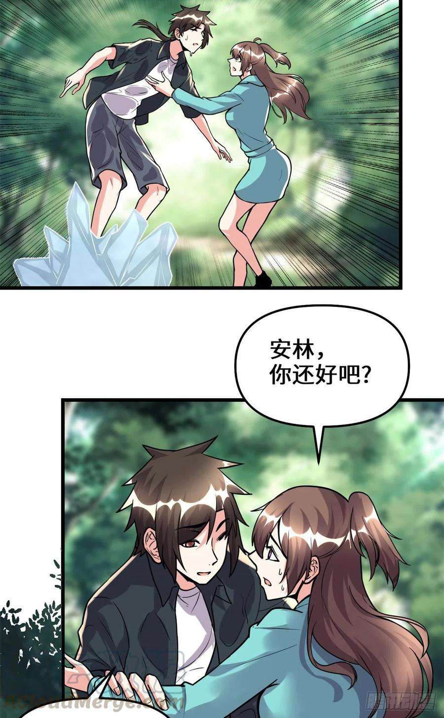 我修的可能是假仙195 有你们在真好