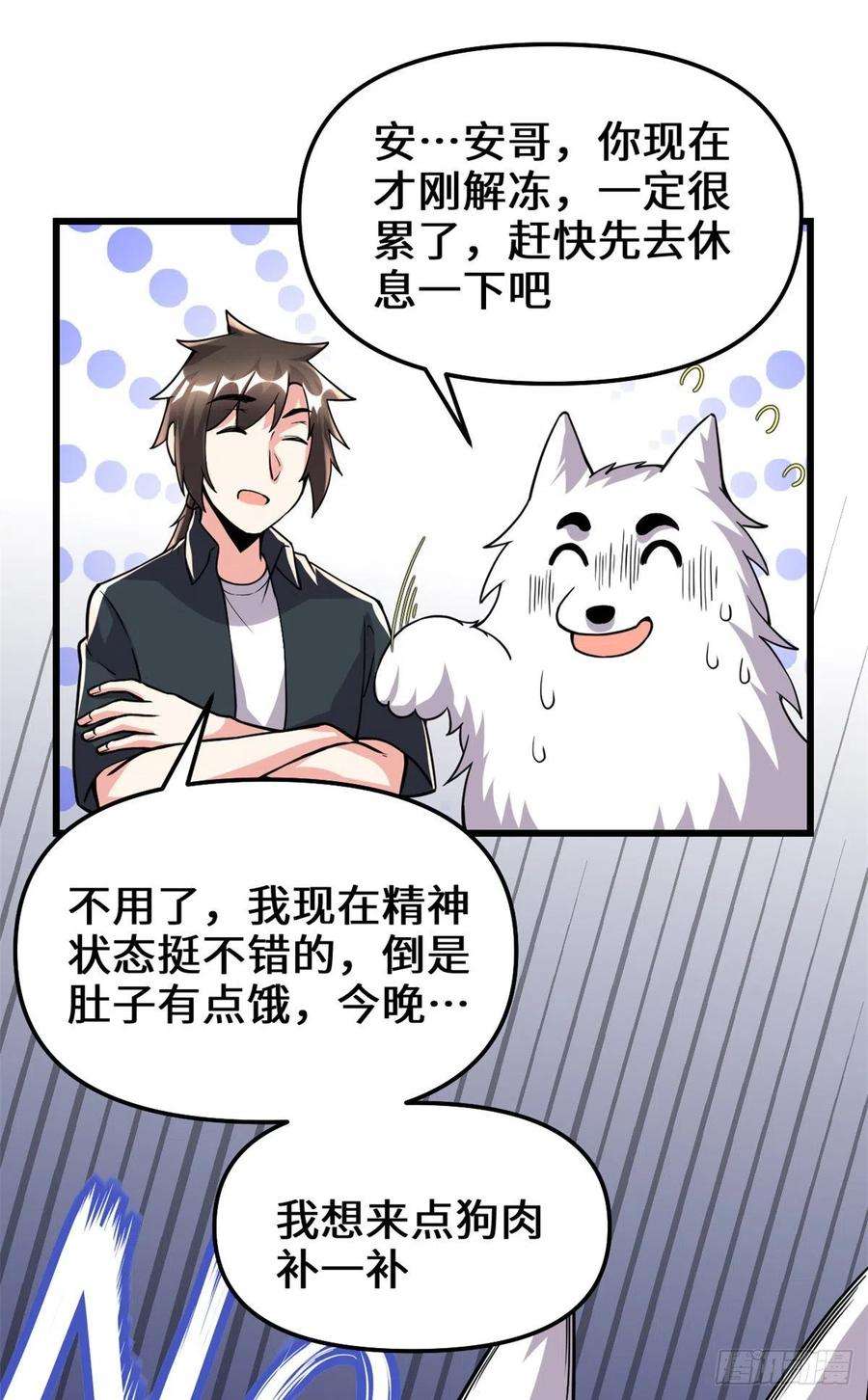 我修的可能是假仙195 有你们在真好