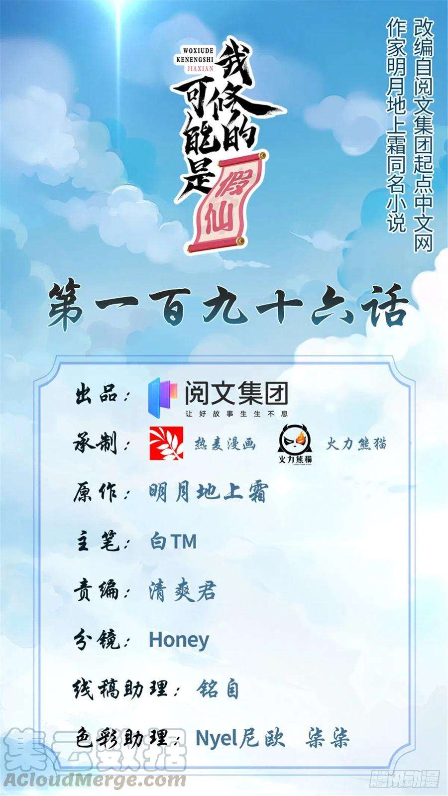 我修的可能是假仙196 交出玉符！