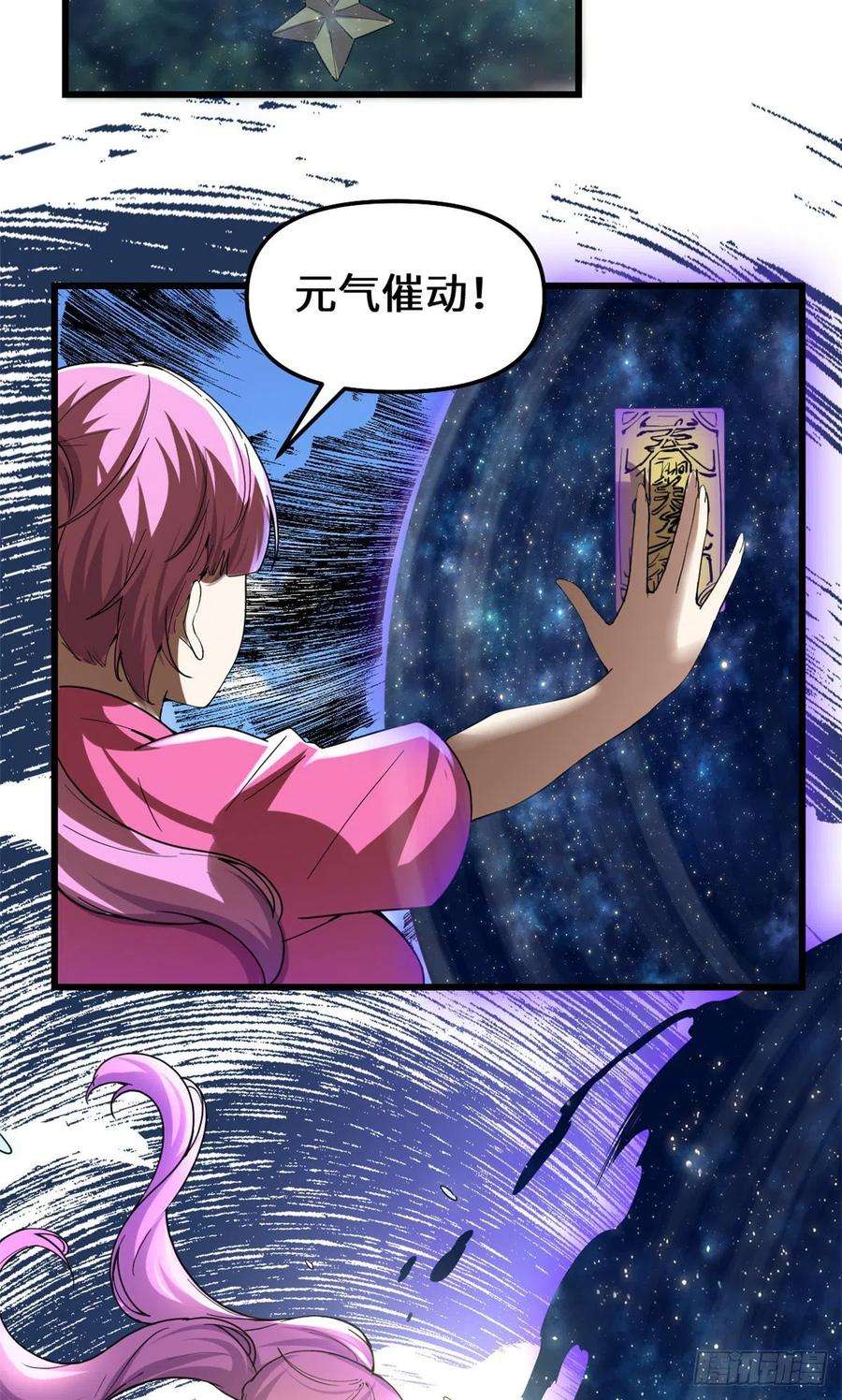 我修的可能是假仙196 交出玉符！