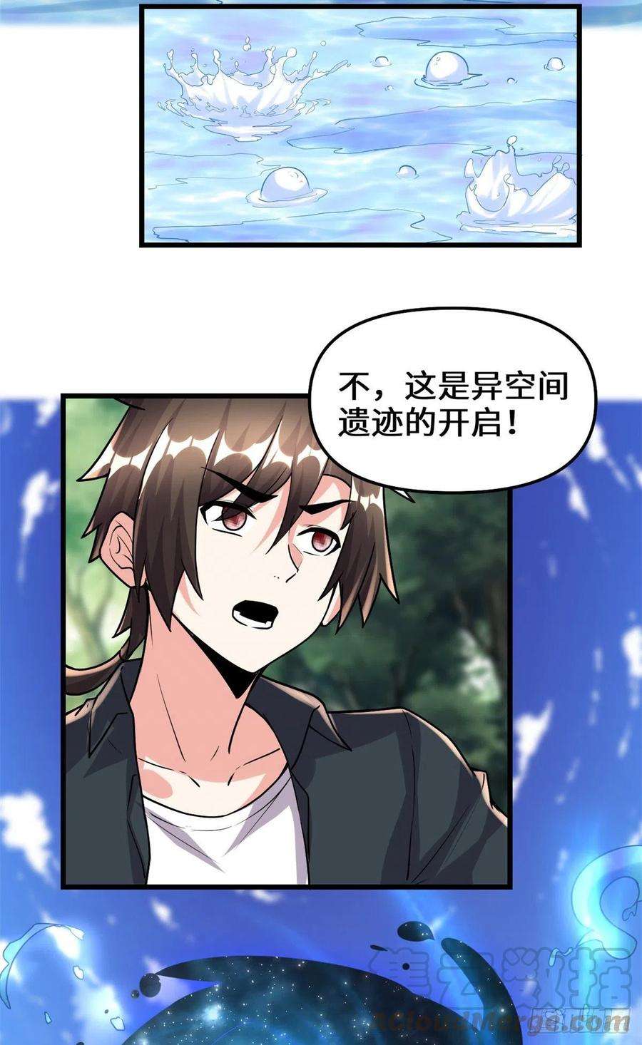 我修的可能是假仙196 交出玉符！