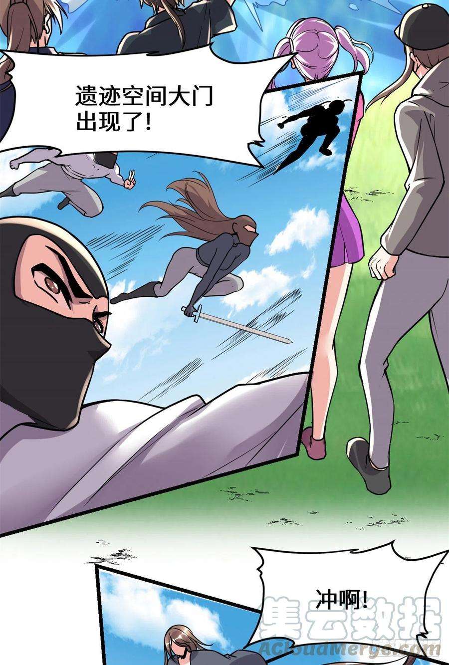 我修的可能是假仙196 交出玉符！