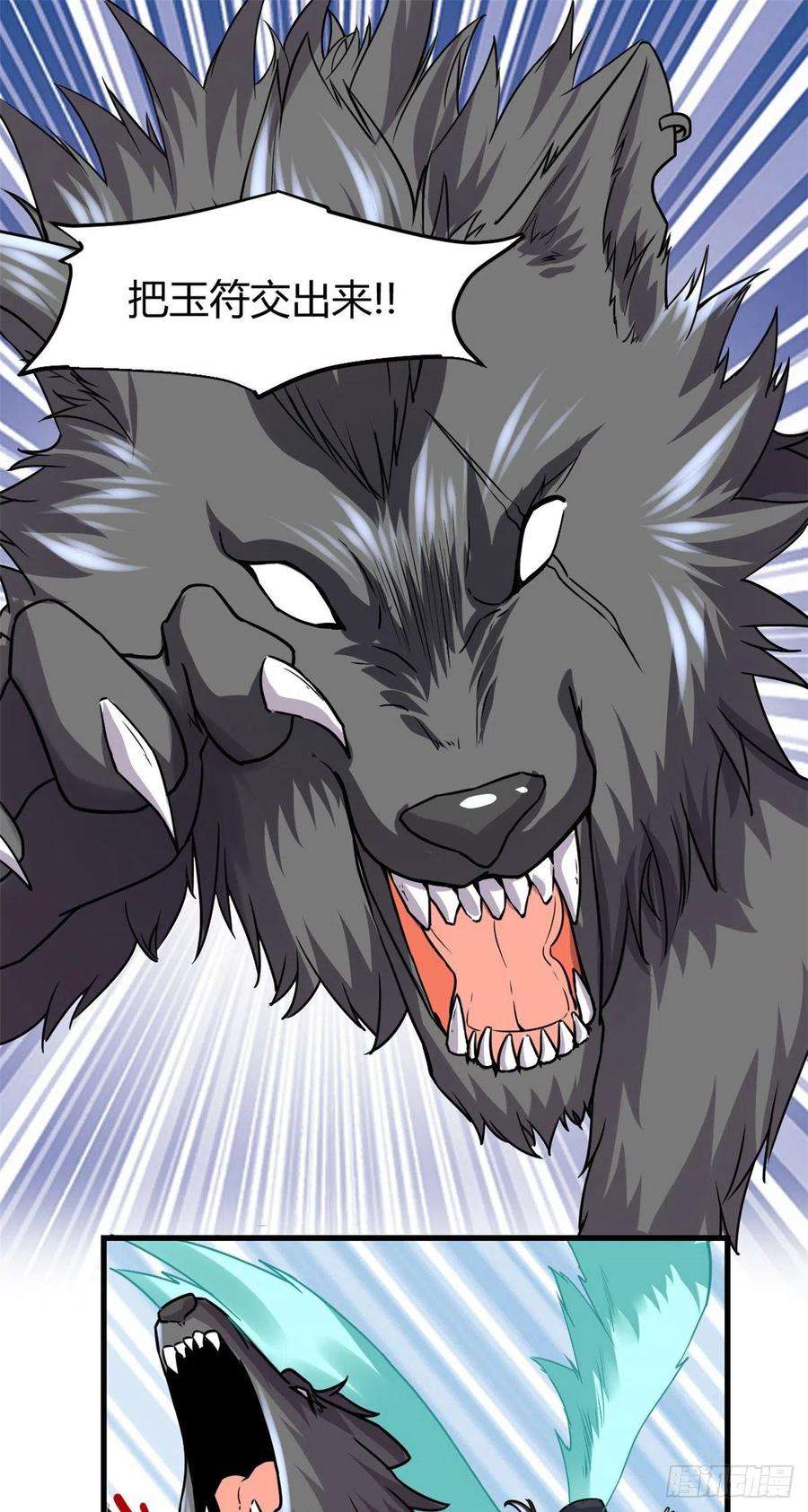 我修的可能是假仙197 战气大陆