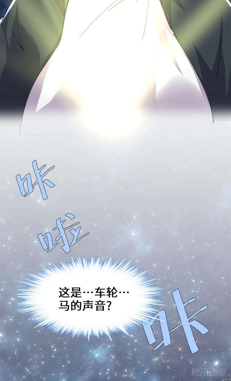 我修的可能是假仙197 战气大陆