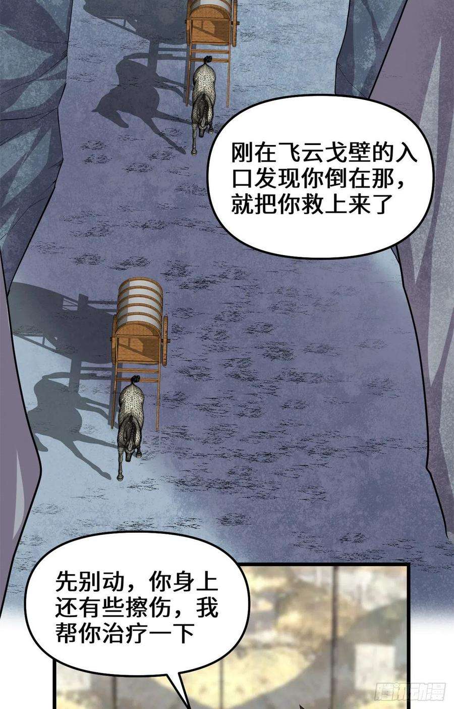 我修的可能是假仙197 战气大陆