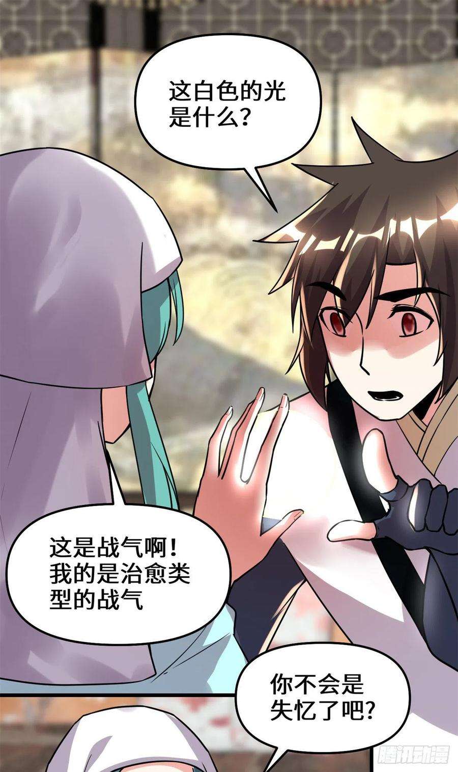 我修的可能是假仙197 战气大陆