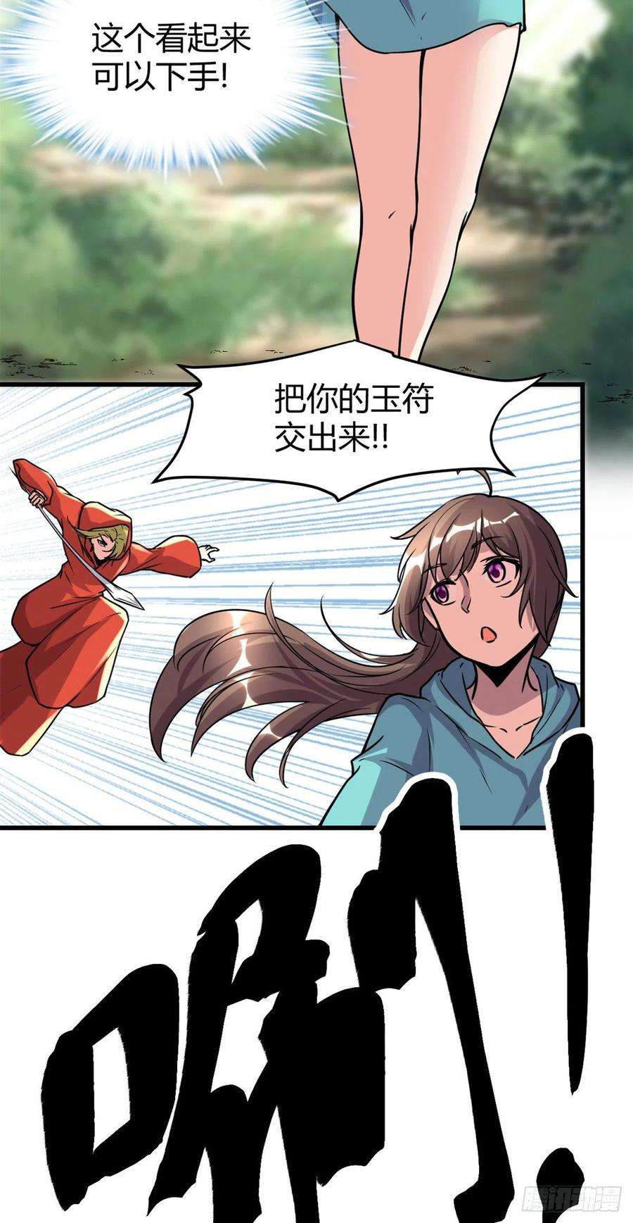 我修的可能是假仙197 战气大陆