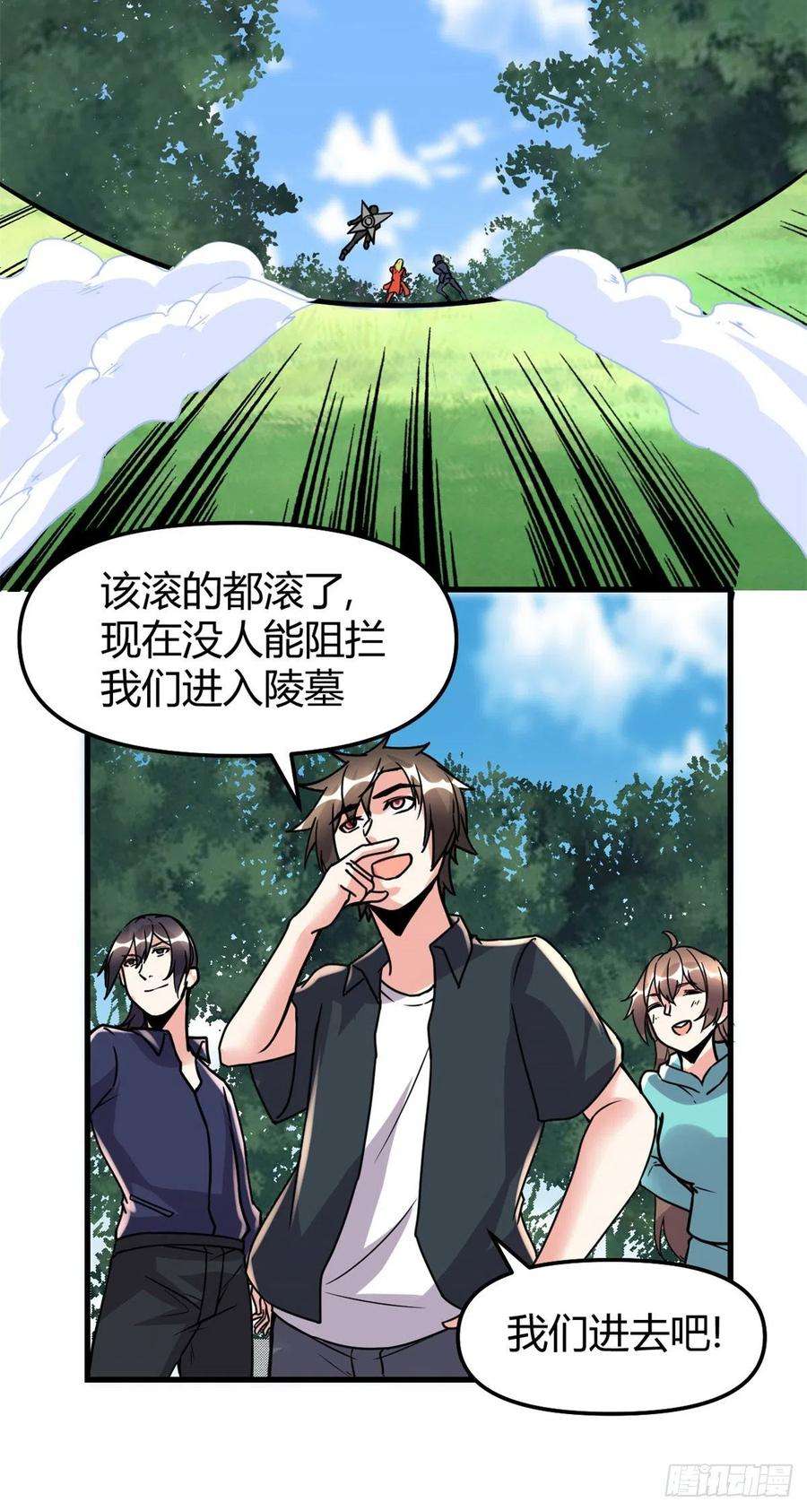 我修的可能是假仙197 战气大陆