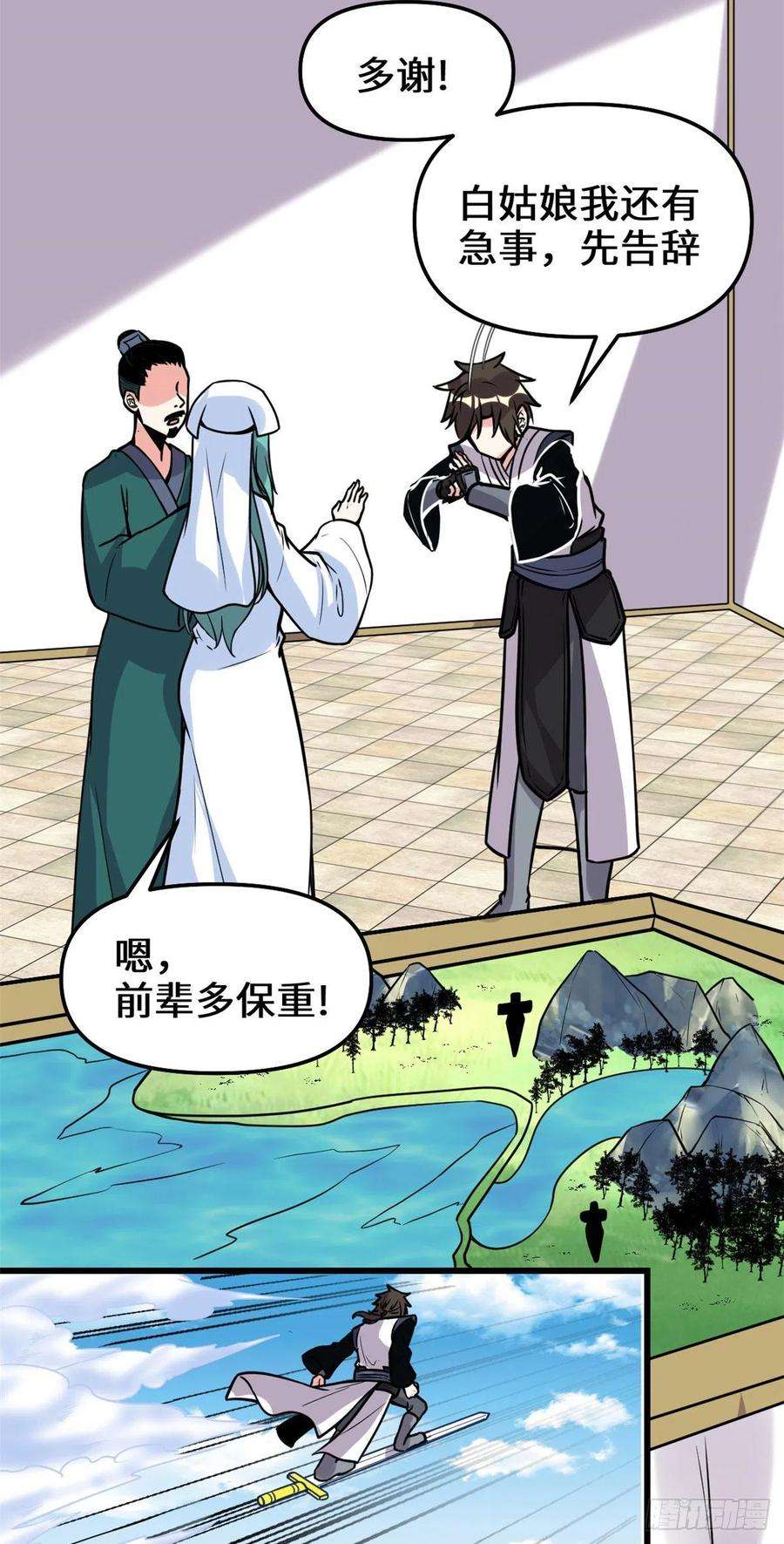 我修的可能是假仙199 我想出名！