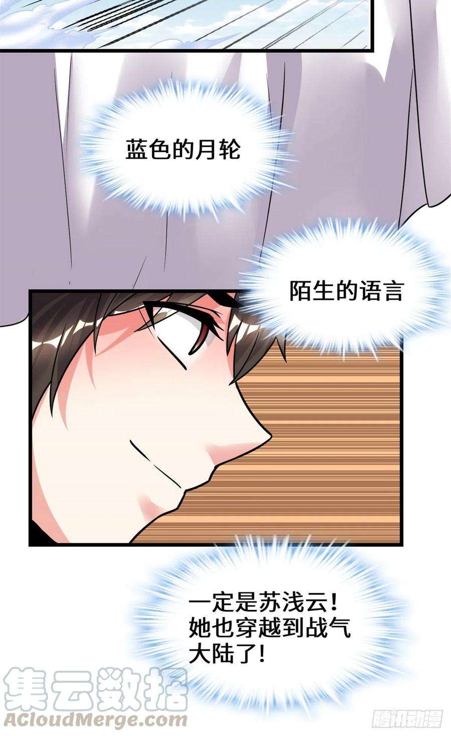 我修的可能是假仙199 我想出名！