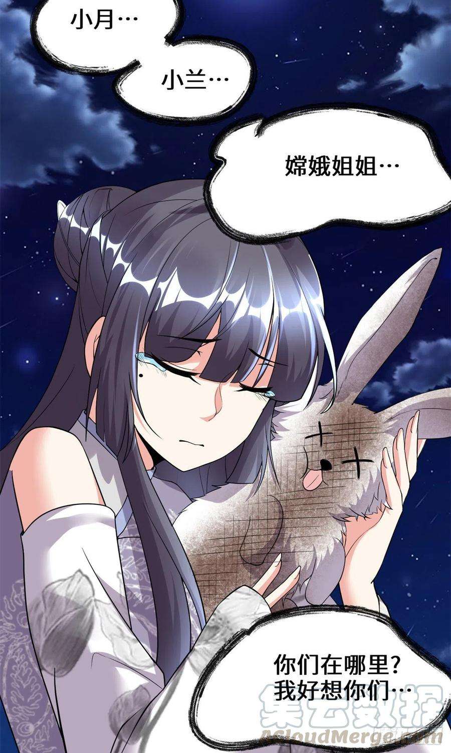 我修的可能是假仙199 我想出名！