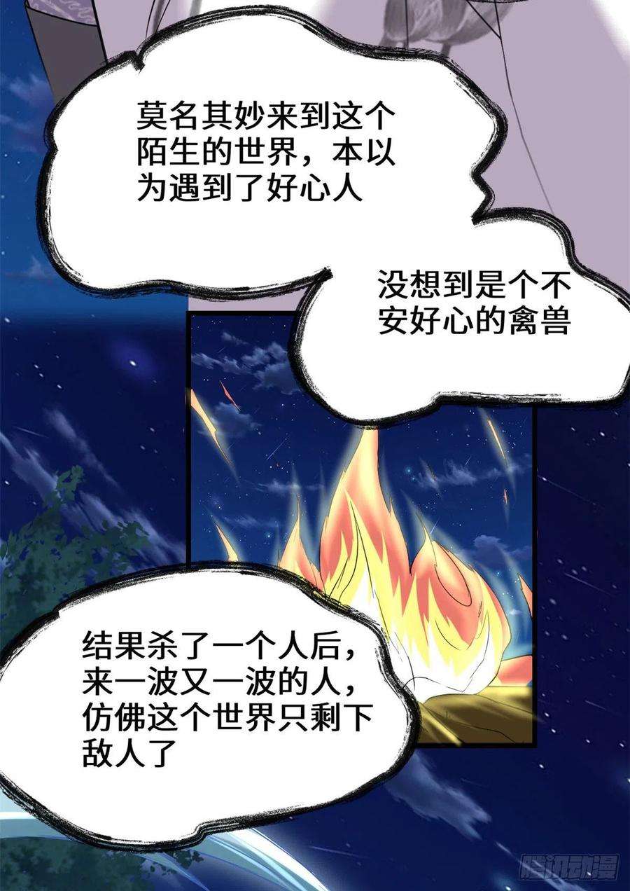 我修的可能是假仙199 我想出名！