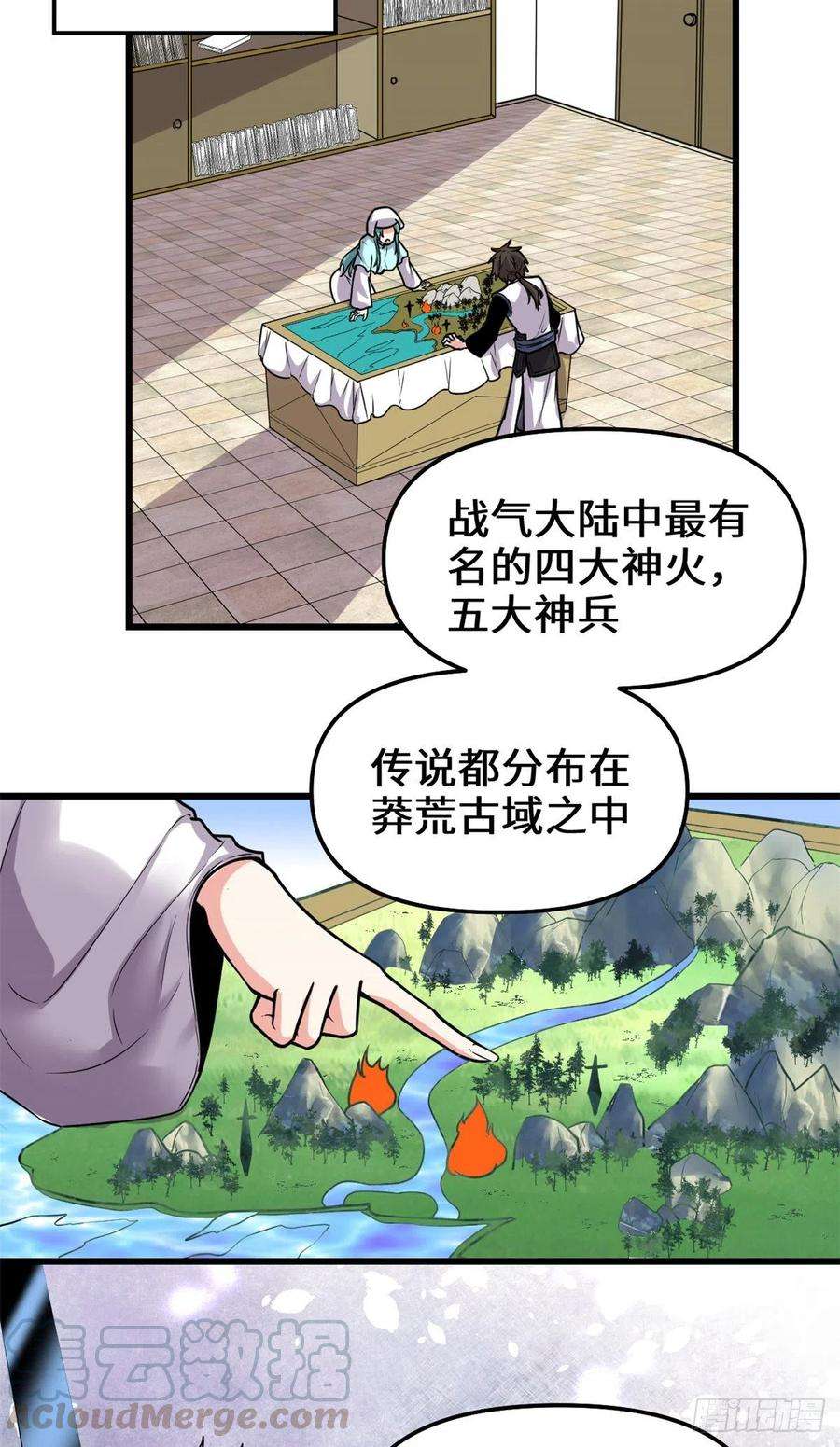 我修的可能是假仙199 我想出名！