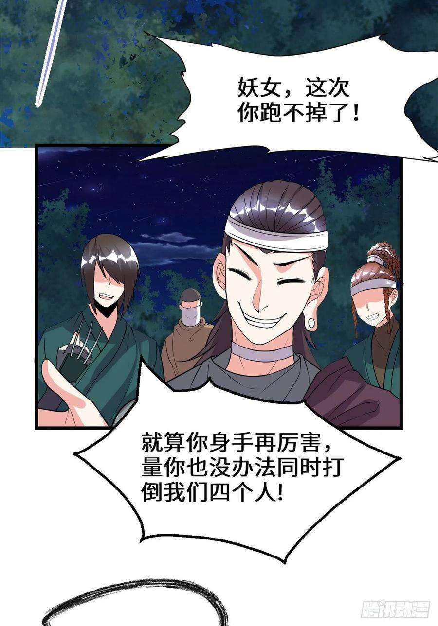 我修的可能是假仙199 我想出名！