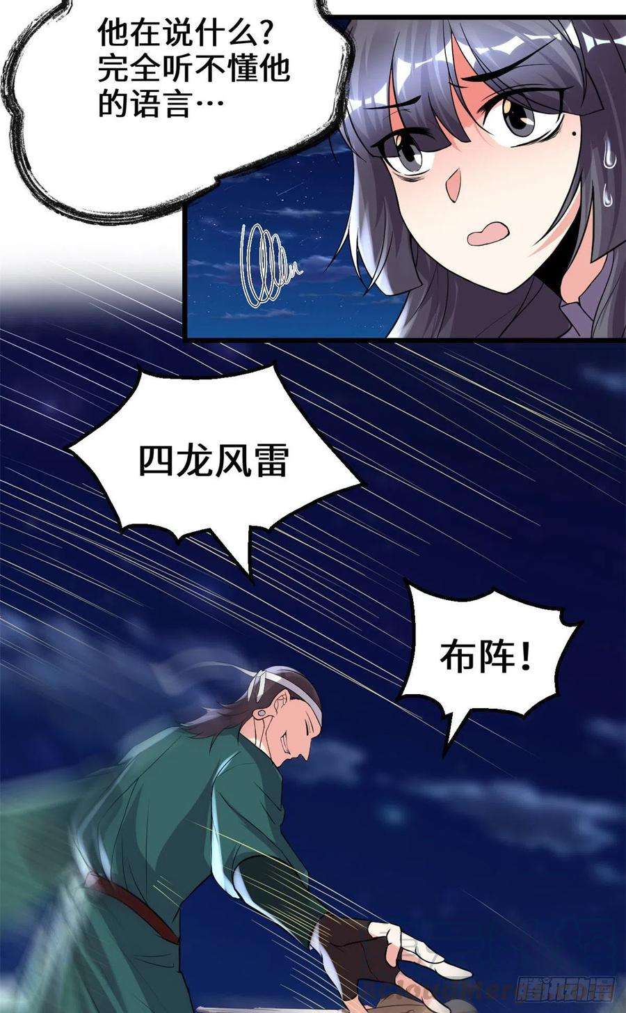 我修的可能是假仙199 我想出名！