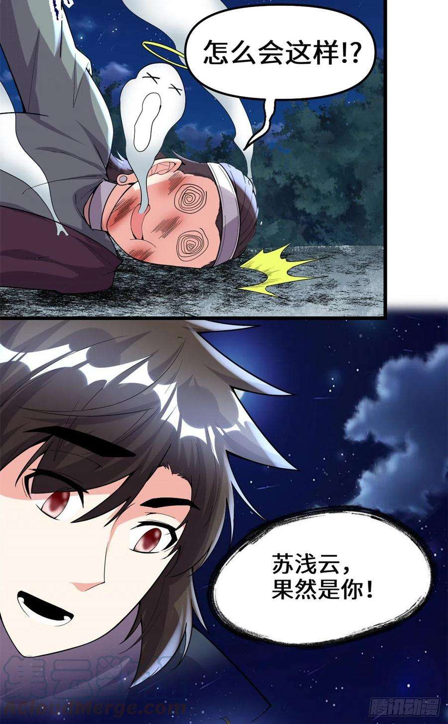 我修的可能是假仙199 我想出名！