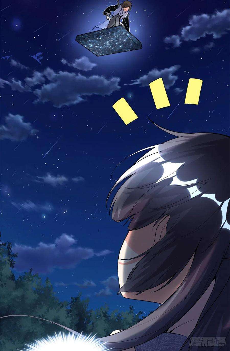 我修的可能是假仙199 我想出名！