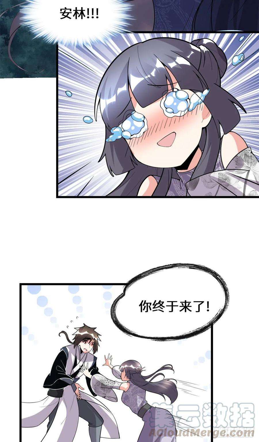 我修的可能是假仙199 我想出名！