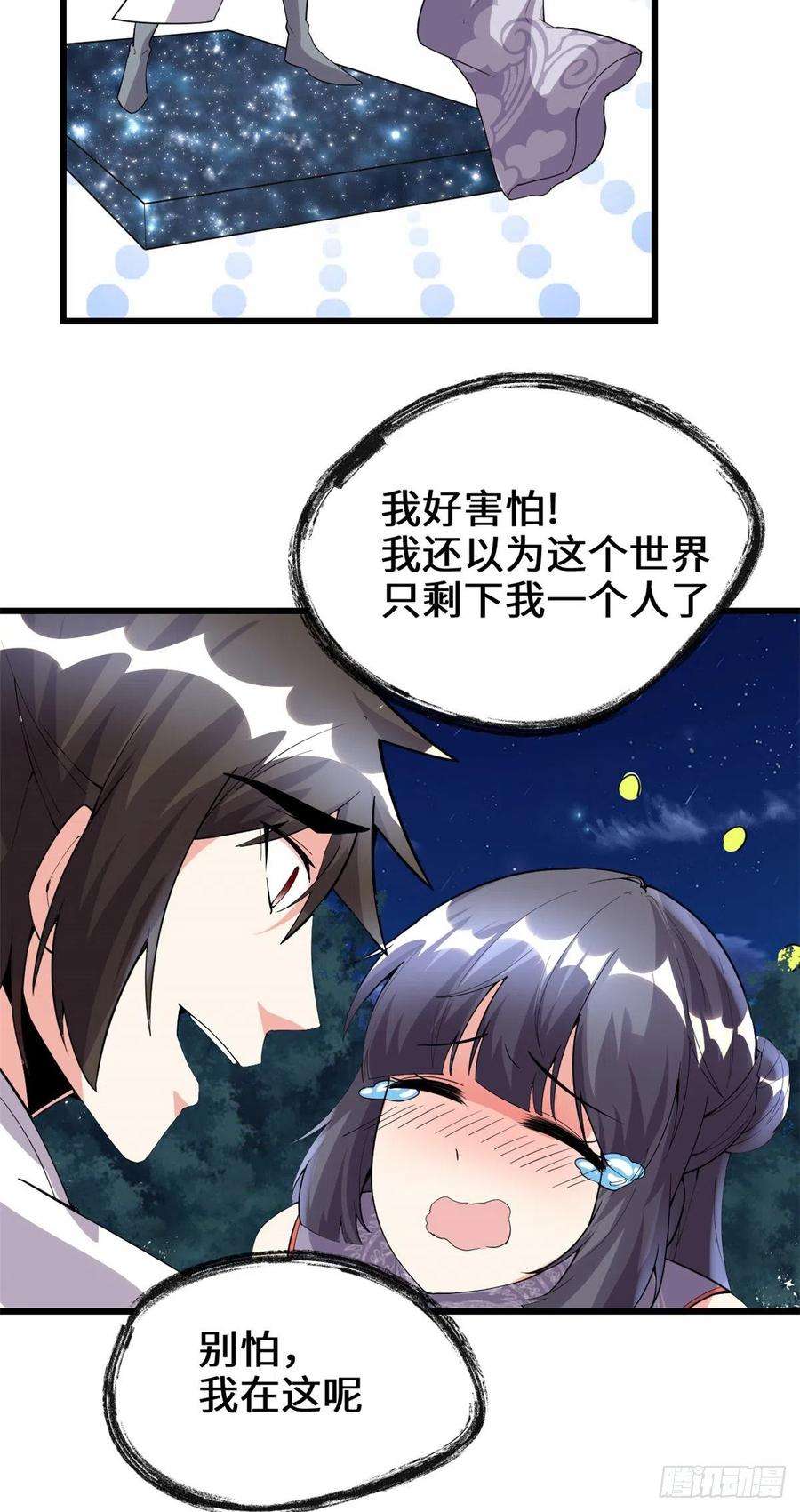 我修的可能是假仙199 我想出名！