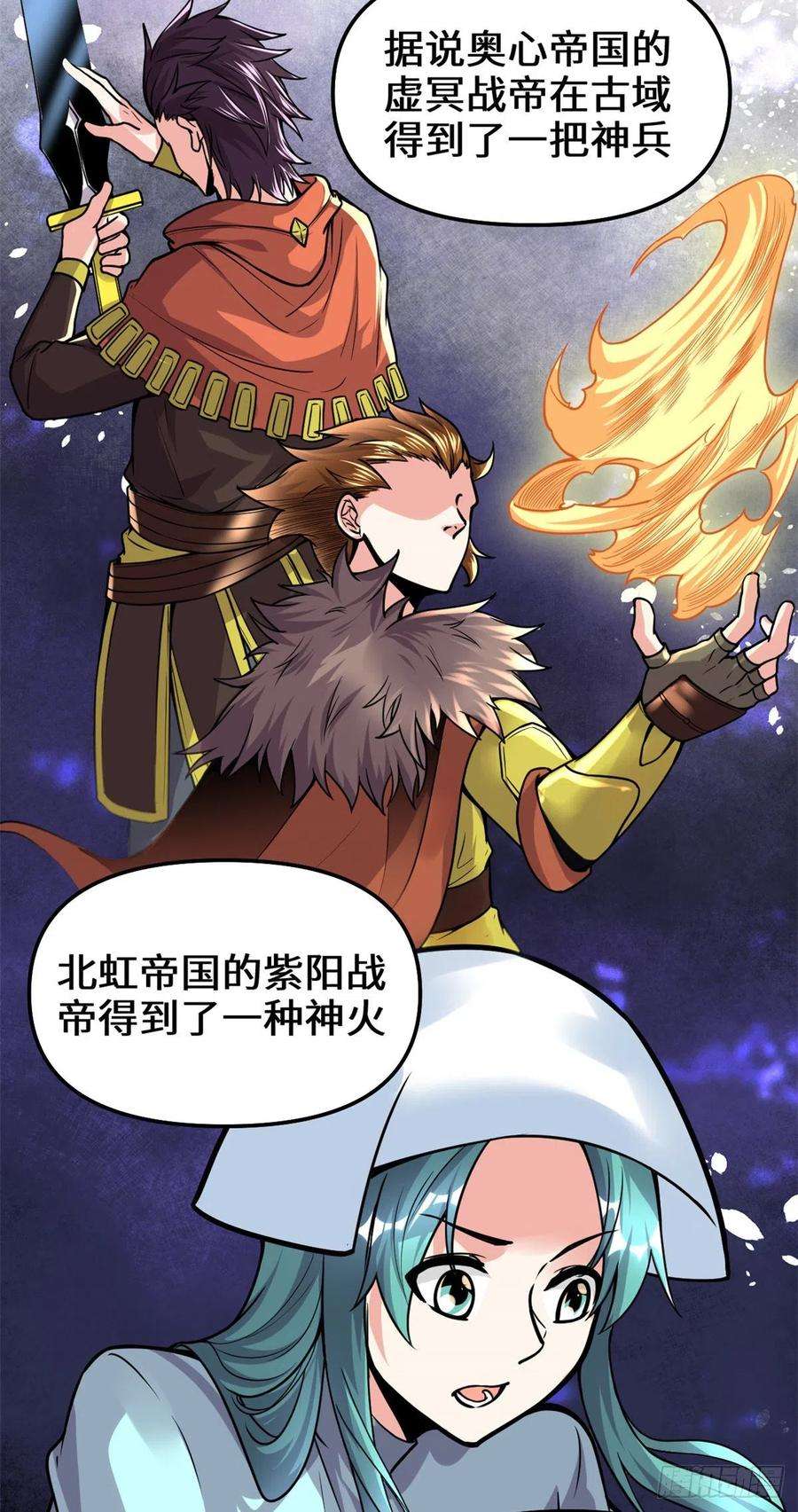 我修的可能是假仙199 我想出名！