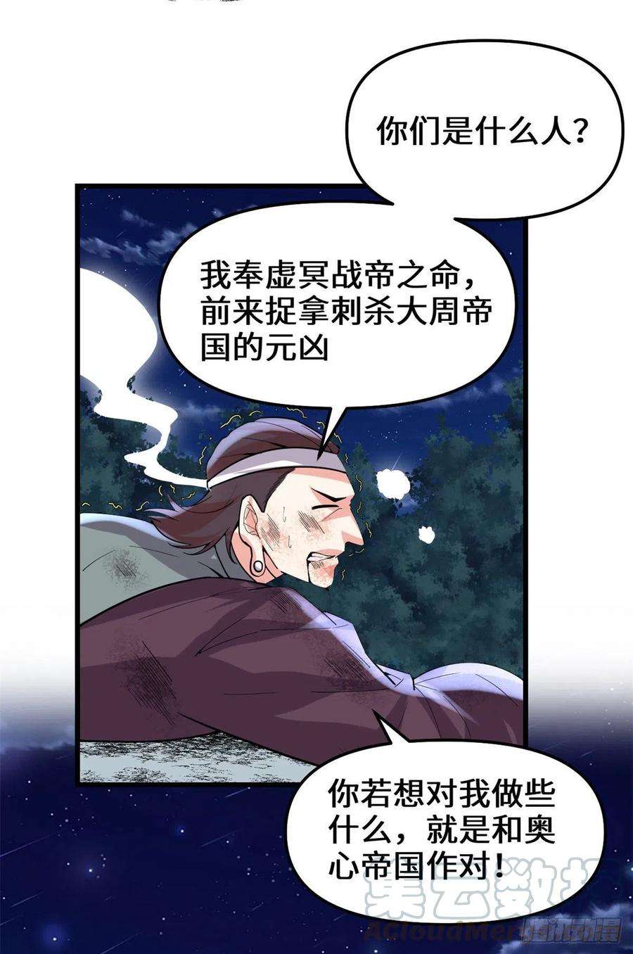 我修的可能是假仙199 我想出名！