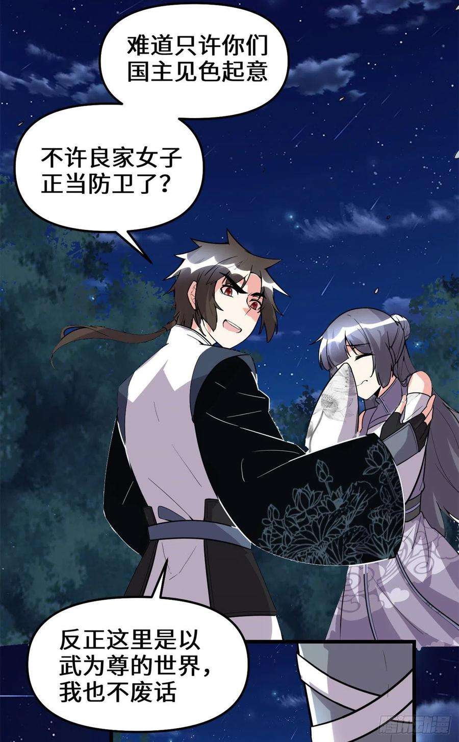 我修的可能是假仙199 我想出名！