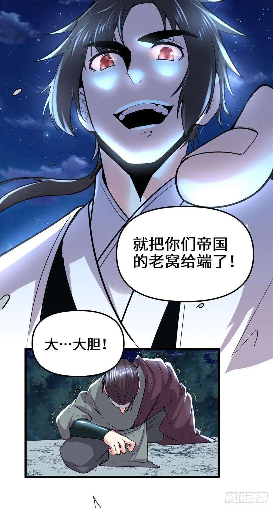 我修的可能是假仙199 我想出名！