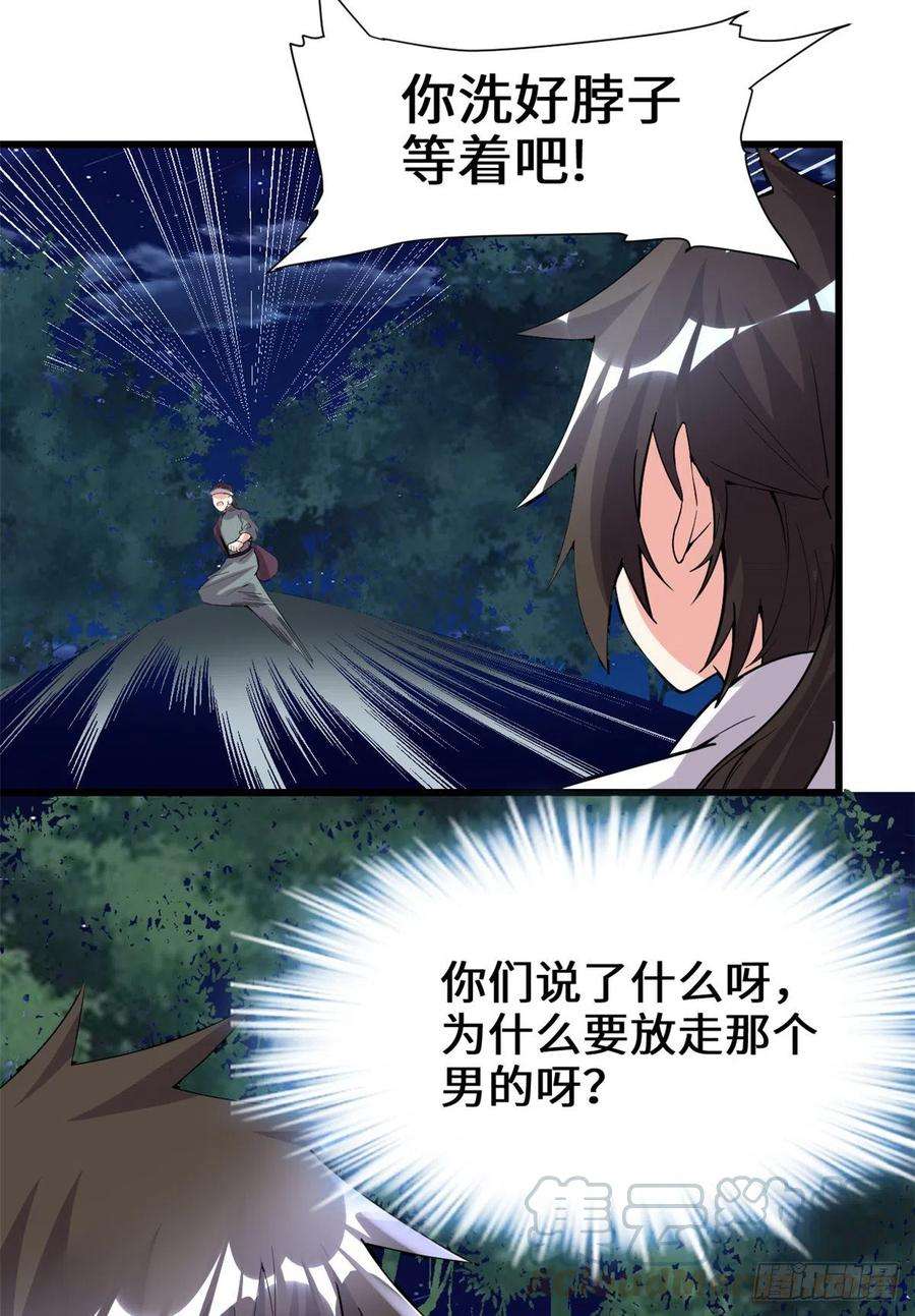 我修的可能是假仙199 我想出名！