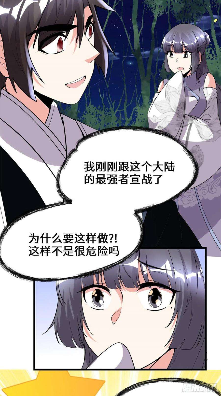 我修的可能是假仙199 我想出名！