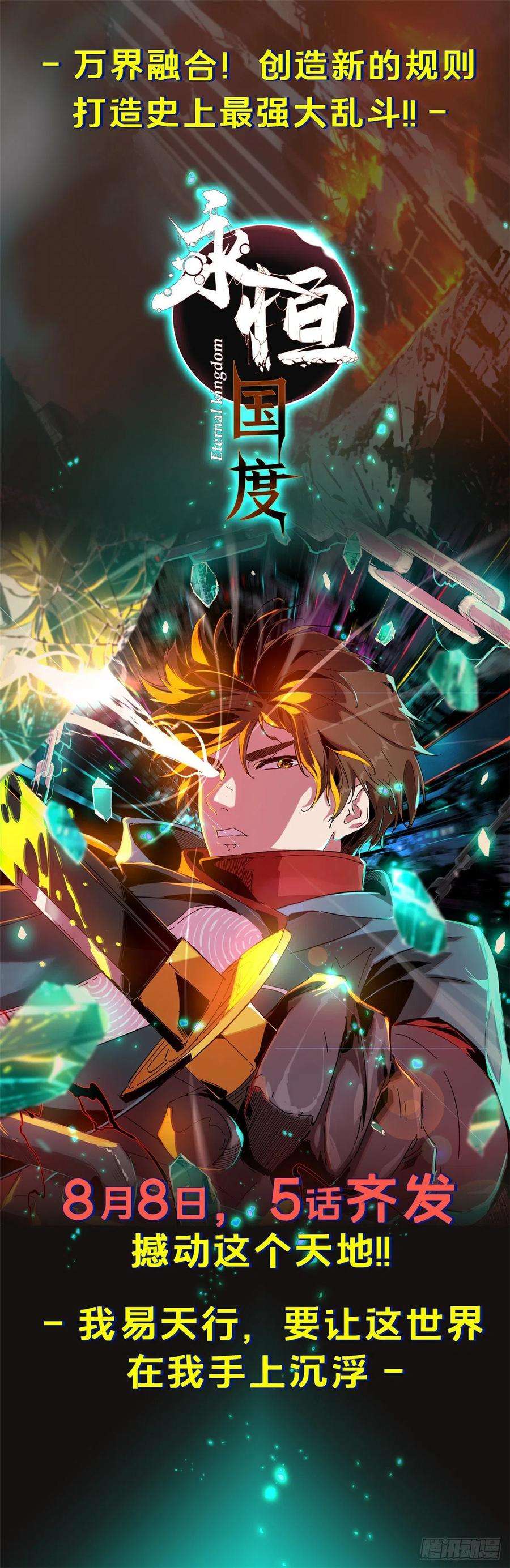 我修的可能是假仙199 我想出名！