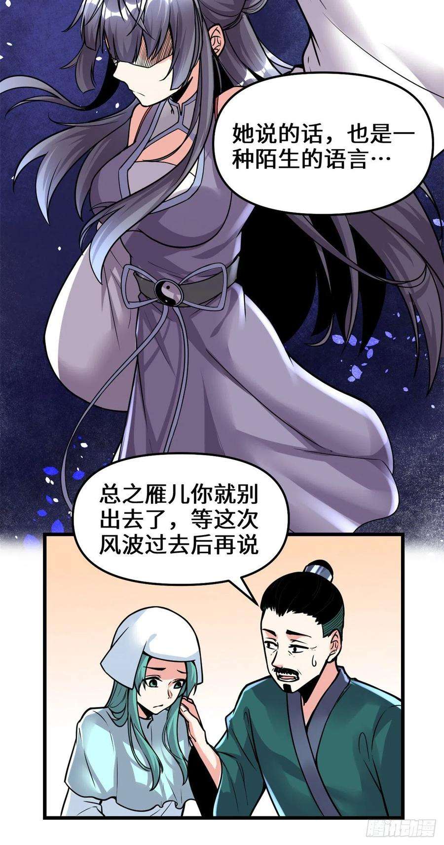 我修的可能是假仙199 我想出名！