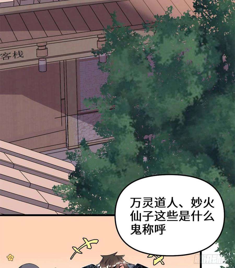 我修的可能是假仙200 雌雄双煞？