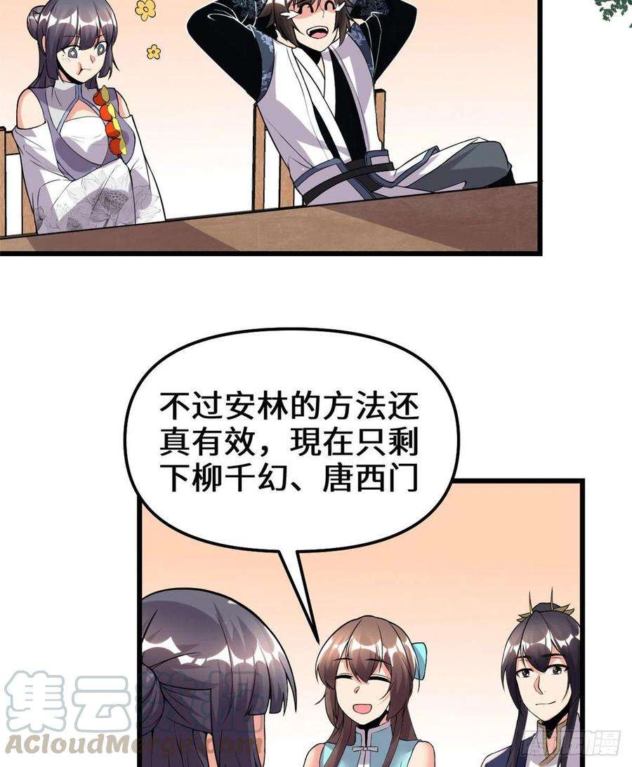 我修的可能是假仙200 雌雄双煞？
