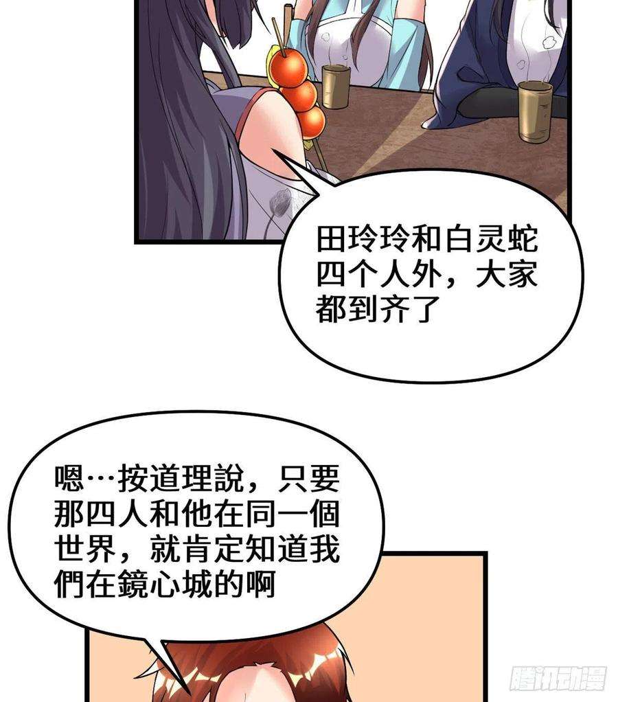 我修的可能是假仙200 雌雄双煞？