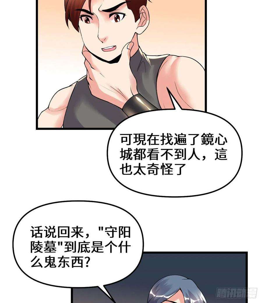 我修的可能是假仙200 雌雄双煞？