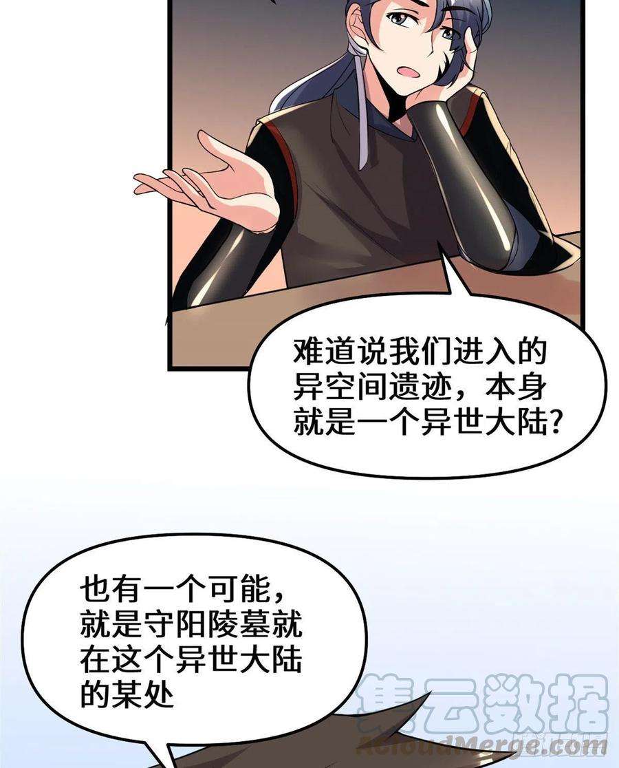 我修的可能是假仙200 雌雄双煞？