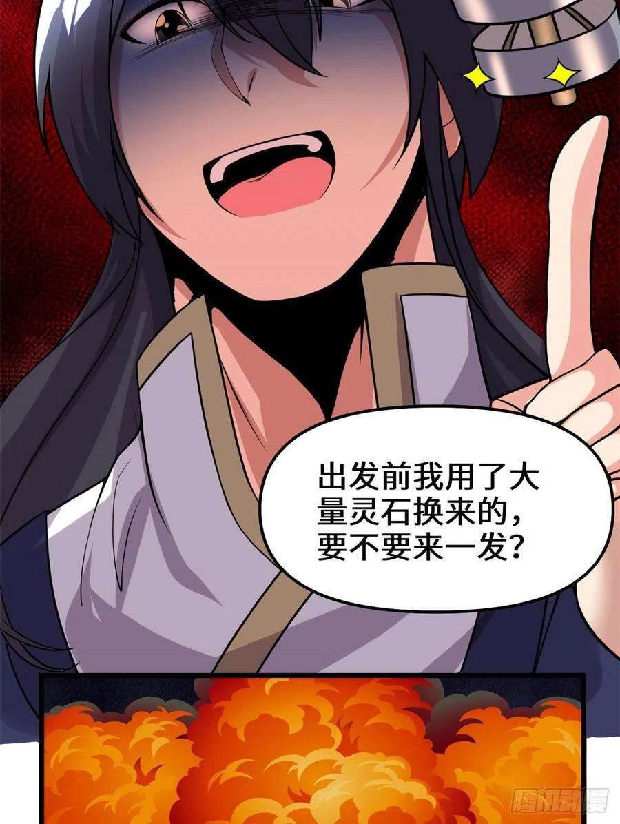 我修的可能是假仙200 雌雄双煞？