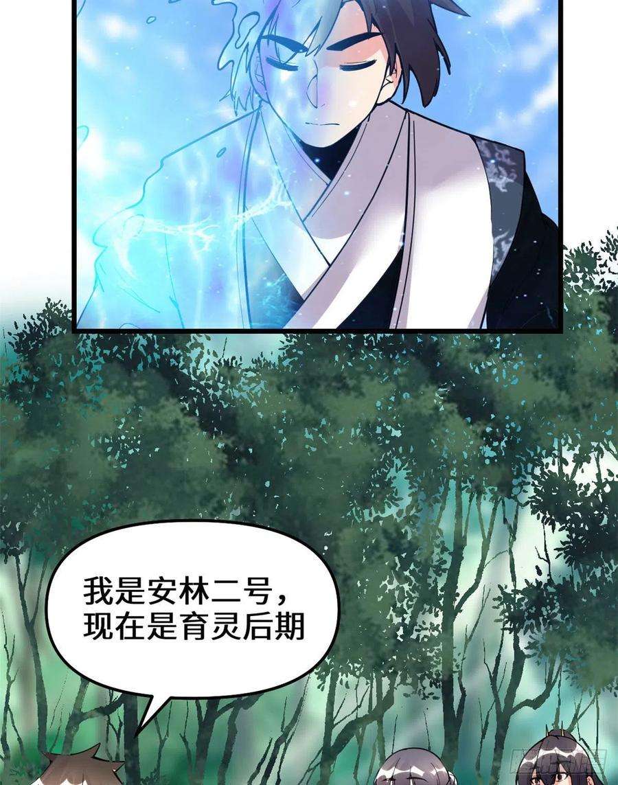 我修的可能是假仙200 雌雄双煞？