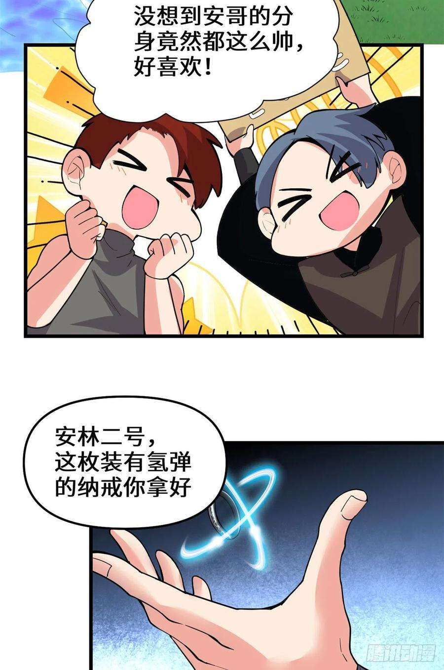 我修的可能是假仙200 雌雄双煞？