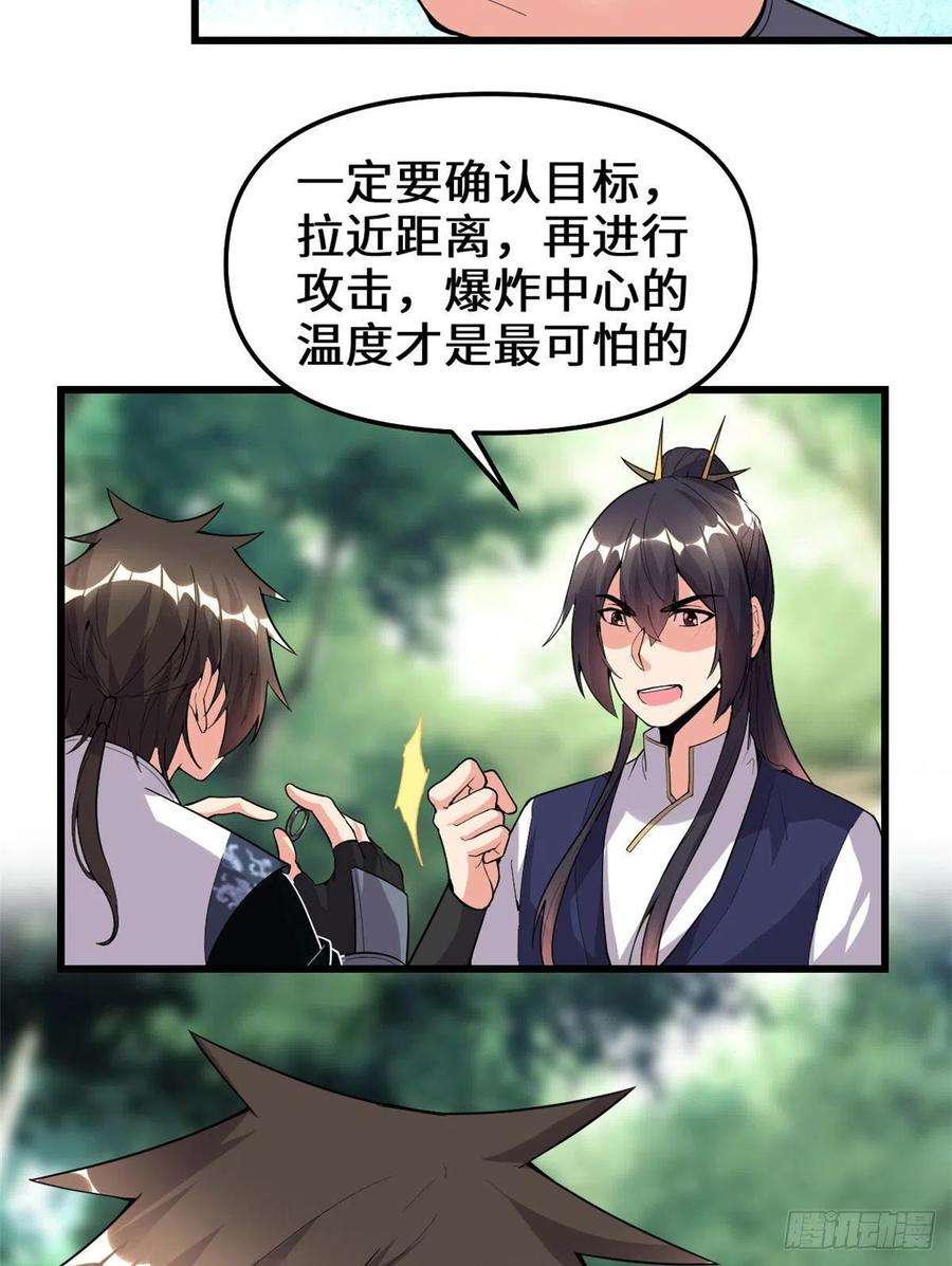 我修的可能是假仙200 雌雄双煞？