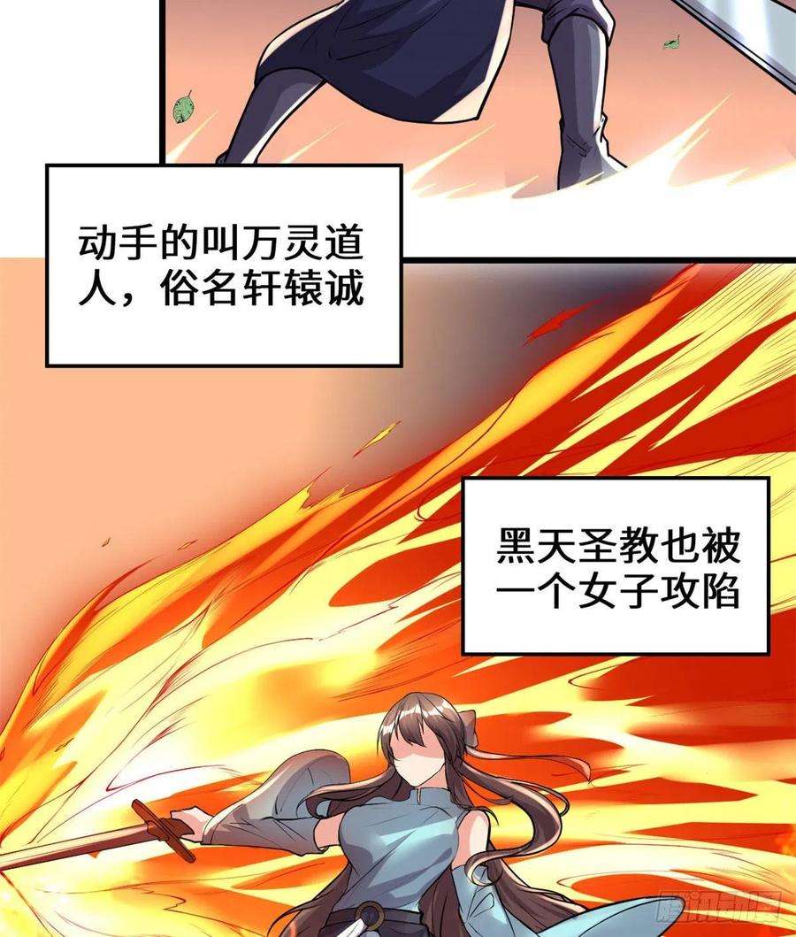 我修的可能是假仙200 雌雄双煞？