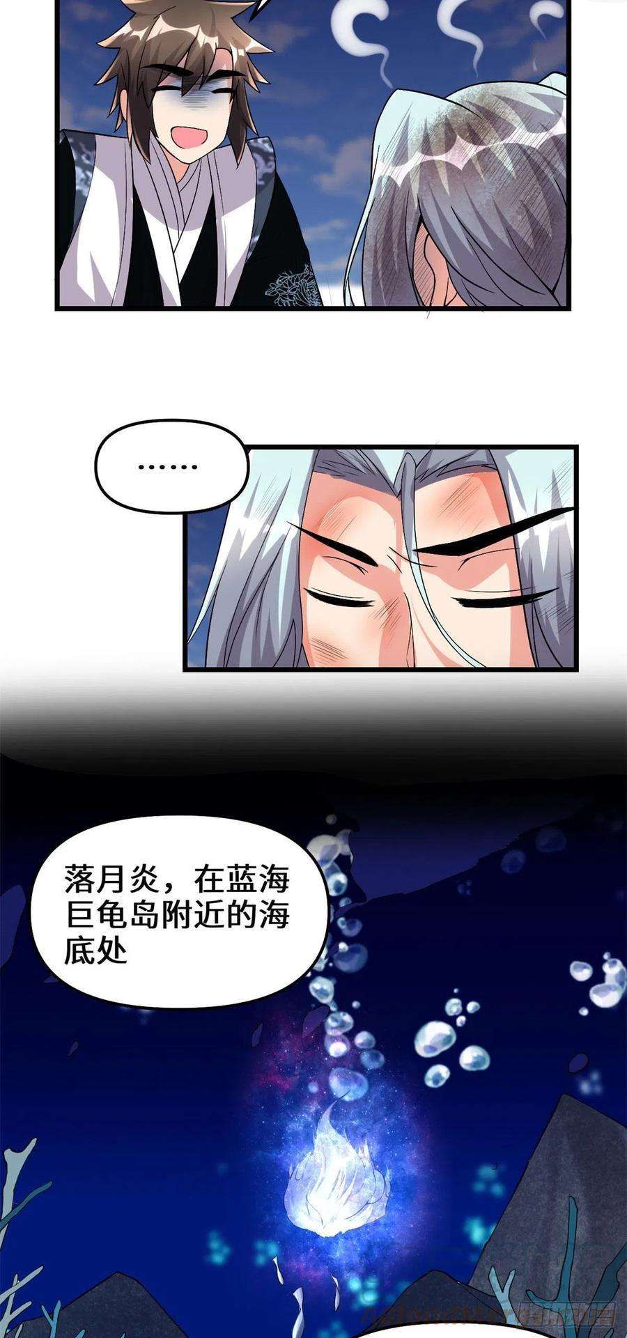 我修的可能是假仙202 嗝~烧饼味