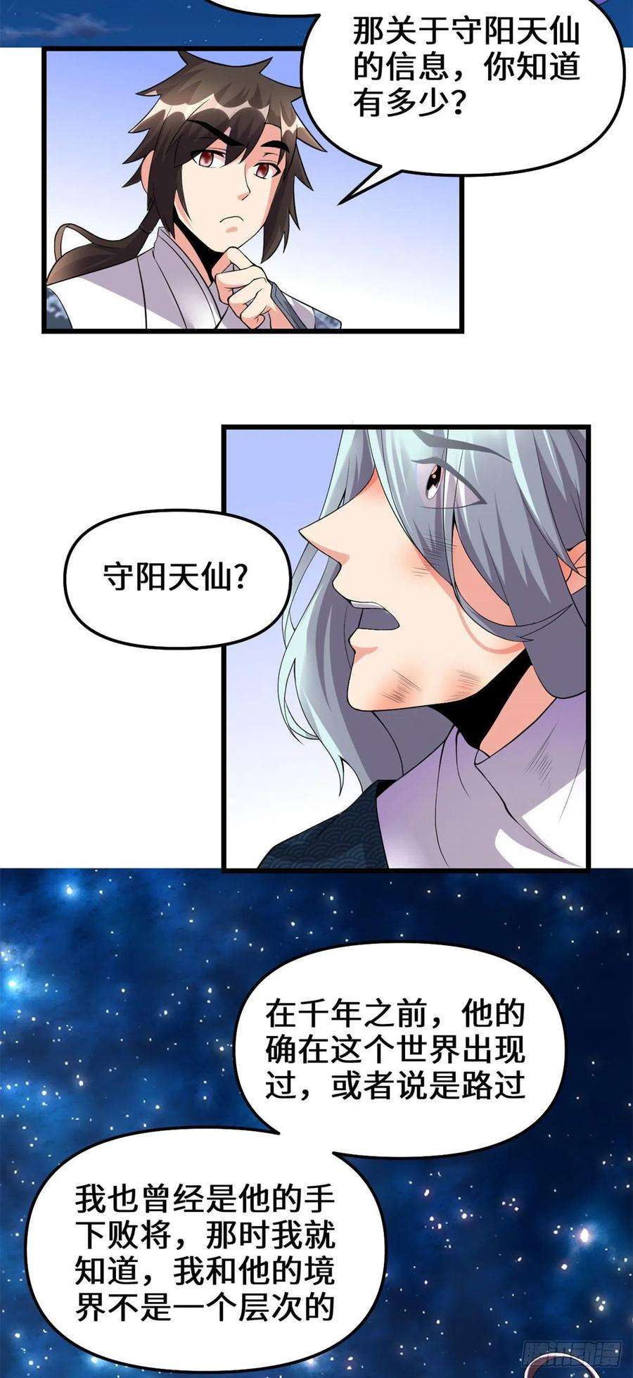 我修的可能是假仙202 嗝~烧饼味