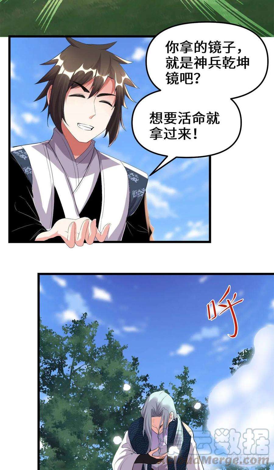 我修的可能是假仙202 嗝~烧饼味