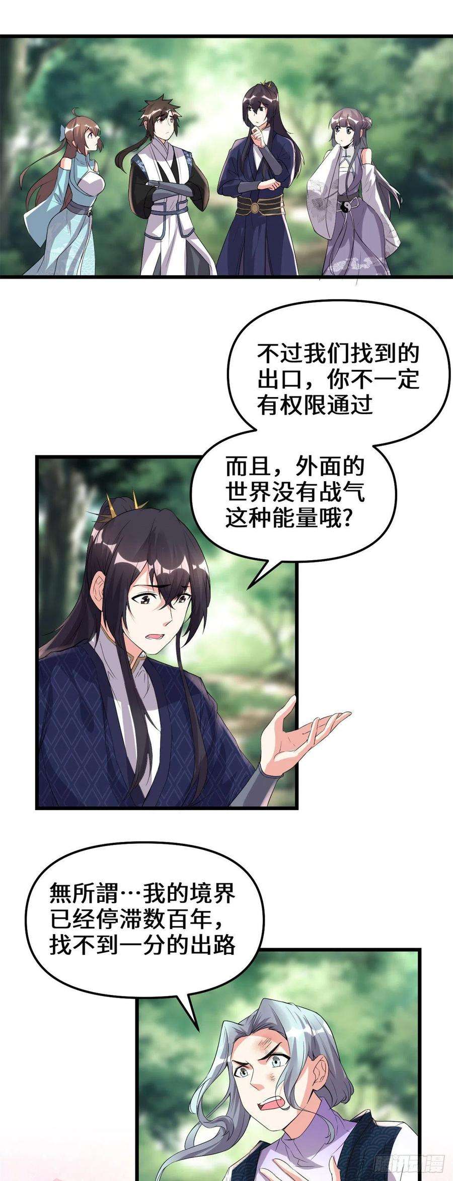 我修的可能是假仙202 嗝~烧饼味